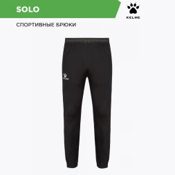Брюки KELME SOLO