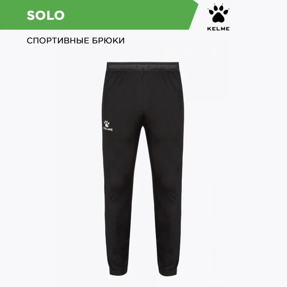 Брюки KELME Knitted Leg Trousers Black