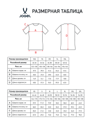 Футболка игровая JOGEL PerFormDRY Spartak 25 Away Jersey, белый, детский