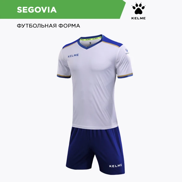 Футбольная форма KELME Football Suit (White/Blue)