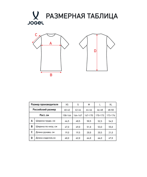Футболка вратарская JOGEL PerFormDRY Spartak 26/27 GK Jersey W, черный