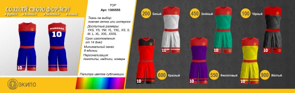 Баскетбольная форма ЭКИПО TOP Черный цвет
