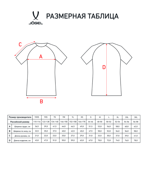 Футболка игровая JOGEL CAMP Reglan Jersey, синий/темно-синий, детский