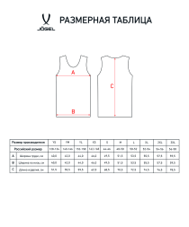 Майка баскетбольная JOGEL CAMP Basic, белый
