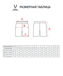 Шорты игровые JOGEL CAMP Classic Shorts, синий/белый, детский