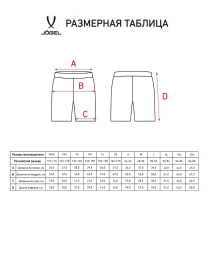 Шорты игровые JOGEL CAMP Classic Shorts, желтый/белый, детский