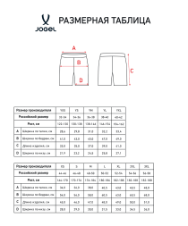 Шорты игровые JOGEL PerFormDRY Spartak 25 Home Shorts, белый, детский