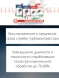 Ревитализант РВС-ИПИ Evolution для всех типов двигателей (2 ампулы) на 10 литров масла