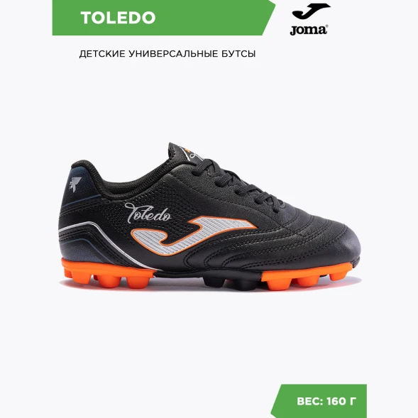 Бутсы JOMA TOLEDO