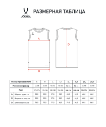 Майка двухсторонняя JOGEL DIVISION PerFormDRY Double-Side Jersey, темно-серый/белый