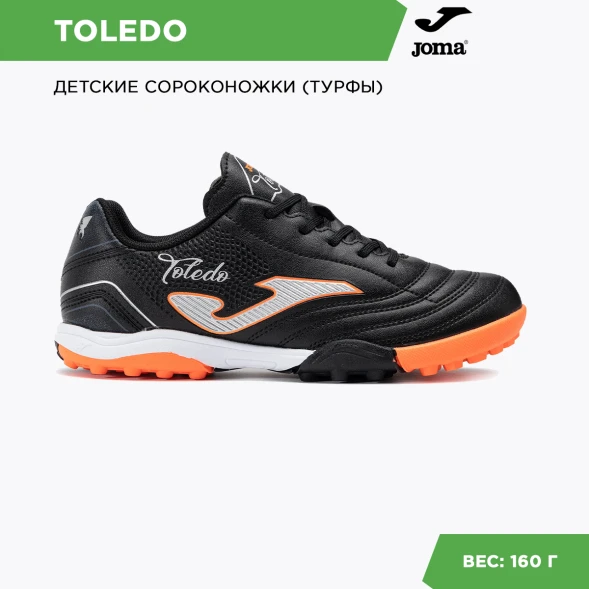 Шиповки JOMA TOLEDO