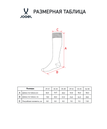 Гетры футбольные JOGEL PerFormDRY Spartak 25 Away Socks, белый