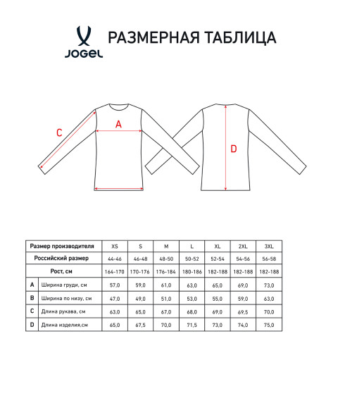 Лонгслив судейский JOGEL DIVISION PerFormDRY Referee LS Tee 2.0, черный
