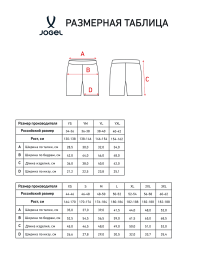 Шорты парадные JOGEL DIVISION PerFormDRY Track Shorts, черный