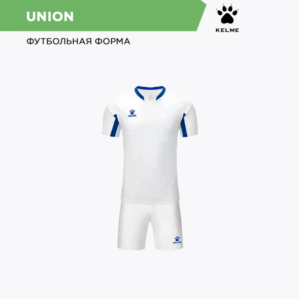 Футбольная форма KELME Football Suit (White/Blue)