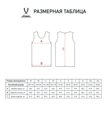 Майка баскетбольная JOGEL CAMP Basic, синий