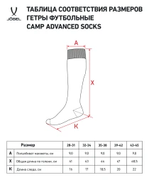 Гетры футбольные JOGEL CAMP ADVANCED SOCKS, синий/белый