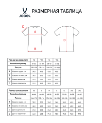 Футболка игровая JOGEL DIVISION PerFormDRY Element Jersey 26, золотой, детский