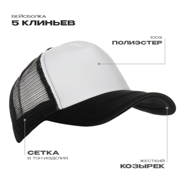 Бейсболка с сеткой STAN полиэстер, 33