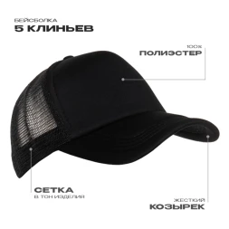 Бейсболка с сеткой STAN полиэстер, 33