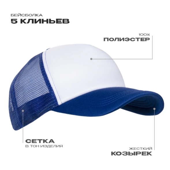 Бейсболка с сеткой STAN полиэстер, 33