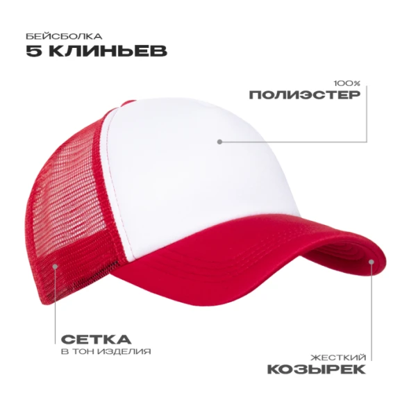 Бейсболка с сеткой STAN полиэстер, 33
