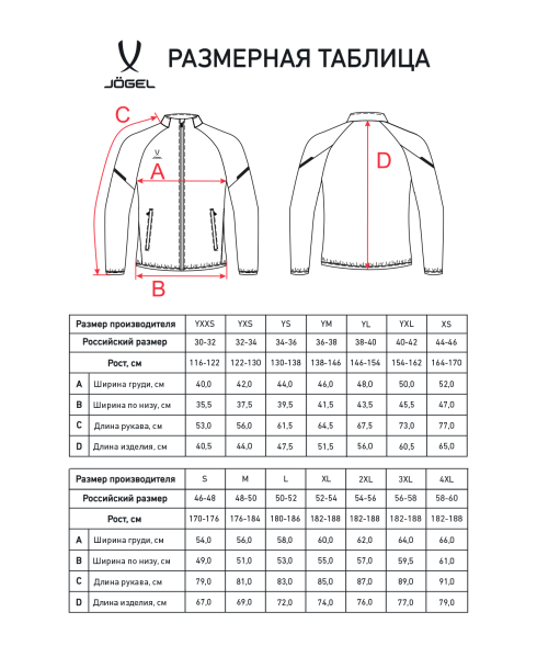 Куртка спортивная JOGEL CAMP 2 Lined Jacket, зеленый, детский