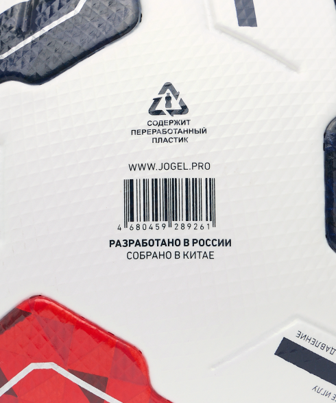 Мяч футбольный JOGEL Meridian Elite №5 (сезон 25/26)