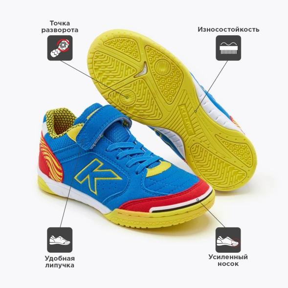 Футзалки KELME PRECISION ELASTIC