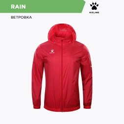 Детская ветровка KELME Woven Jacket Red