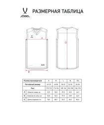 Майка баскетбольная JOGEL DIVISION PerFormDRY RBF Jersey, белый