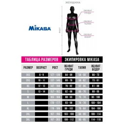 Форма волейб. жен. MIKASA MT377-02-2XL, р. 2XL, 90% полиэстер, 10% эластан, красно-желтый