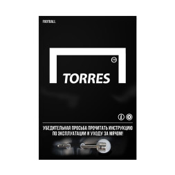 Мяч футбольный TORRES Street, F023225