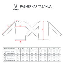 Футболка вратарская JOGEL CAMP GK Padded LS, серый/черный/белый, детский