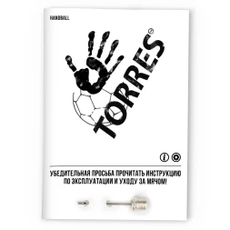 Мяч ганд. TORRES PRO, H32163, р.3, ПУ, 4 подкл. слоя, гибрид. сшивка, черно-бел-желт