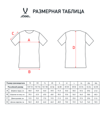 Футболка игровая JOGEL DIVISION PerFormDRY Union Jersey, гранатовый/голубой/белый