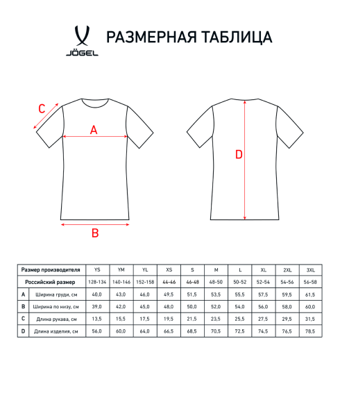 Футболка игровая JOGEL DIVISION PerFormDRY Union Jersey, гранатовый/голубой/белый