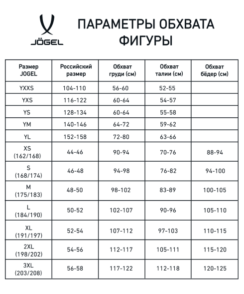 Футболка игровая JOGEL DIVISION PerFormDRY Union Jersey, гранатовый/голубой/белый