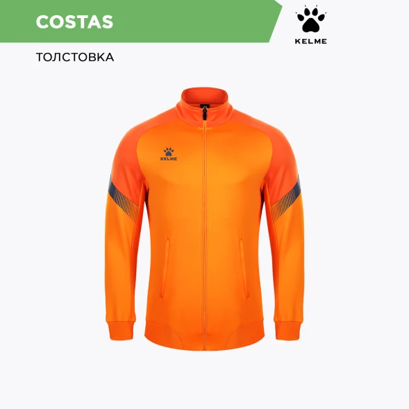 Детская олимпийка KELME Children's Knitted Jacket Orange