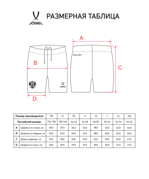 Шорты игровые JOGEL NATIONAL PerFormDRY Away Shorts, темно-синий