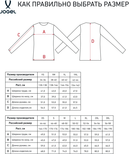 Свитер вратарский JOGEL PerFormDRY SPLASH GK Jersey, серый