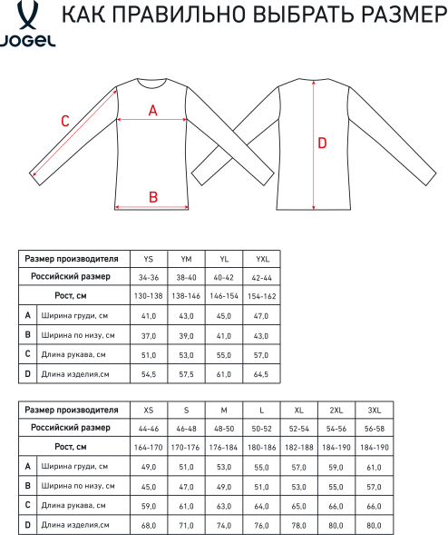 Свитер вратарский JOGEL PerFormDRY SPLASH GK Jersey, серый