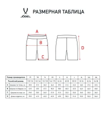 Шорты баскетбольные JOGEL CAMP Basic, черный