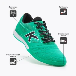 Футзалки KELME SCALPEL