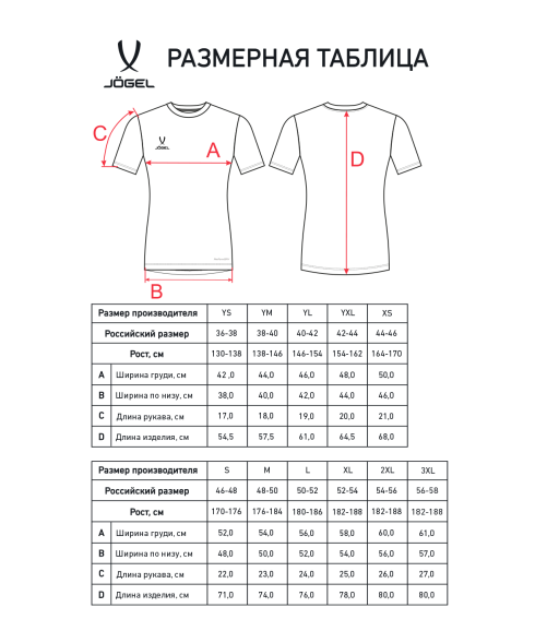Футболка вратарская JOGEL DIVISION PerFormDRY SPLASH GK Jersey, серый