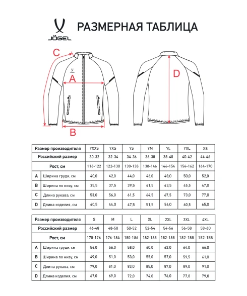 Куртка спортивная JOGEL CAMP 2 Lined Jacket, серый