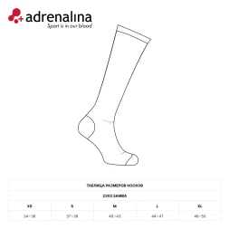 Гольфы волейб. +ADRENALINA Samba 2302-023, р.S, 48% хлопок, 48%полиамид, 4%эласт, белый