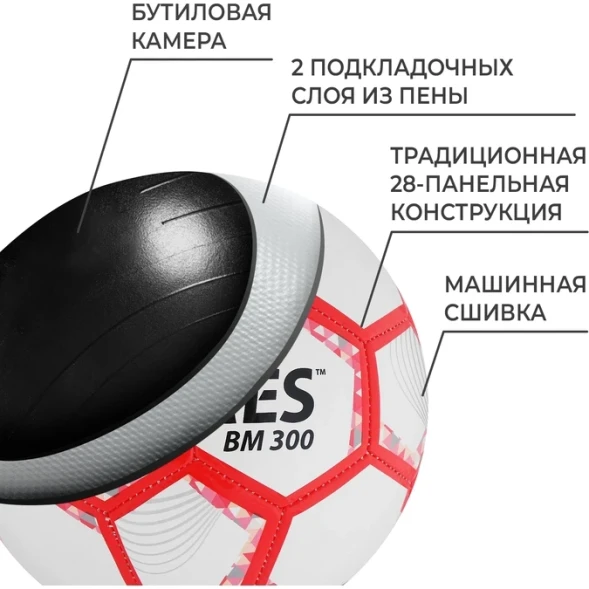 Мяч футбольный TORRES BM 300, TPU, машинная сшивка, 28 панелей, р  3