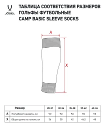 Гольфы футбольные JOGEL CAMP BASIC SLEEVE SOCKS, желтый/белый