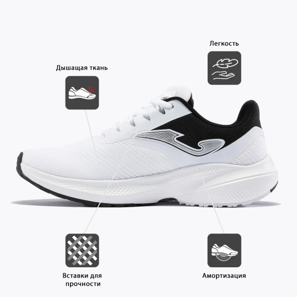 Кроссовки Joma RODIO